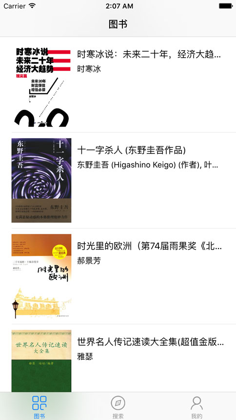 讀書(shū)會(huì)APP